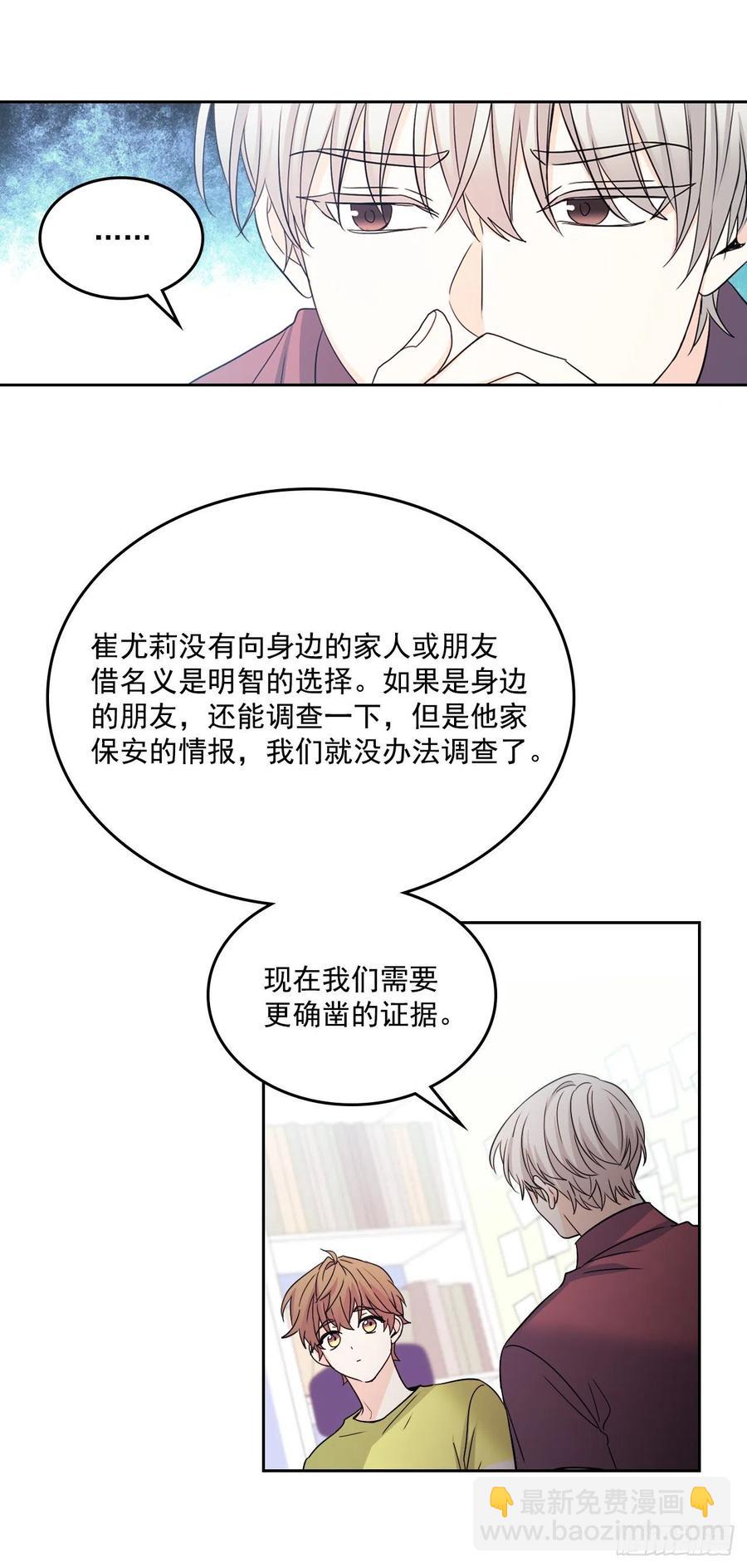 網絡小說的法則 - 87.意外的線索(1/2) - 2