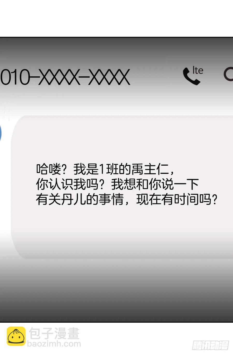 網絡小說的法則 - 87.意外的線索(1/2) - 5