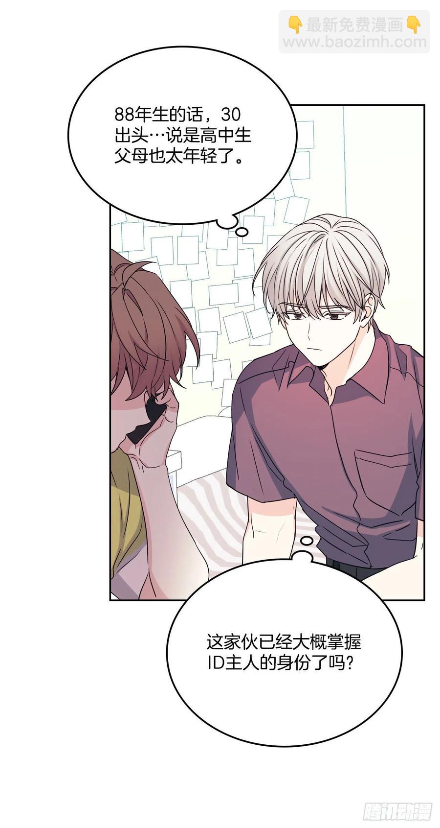 網絡小說的法則 - 87.意外的線索(1/2) - 7