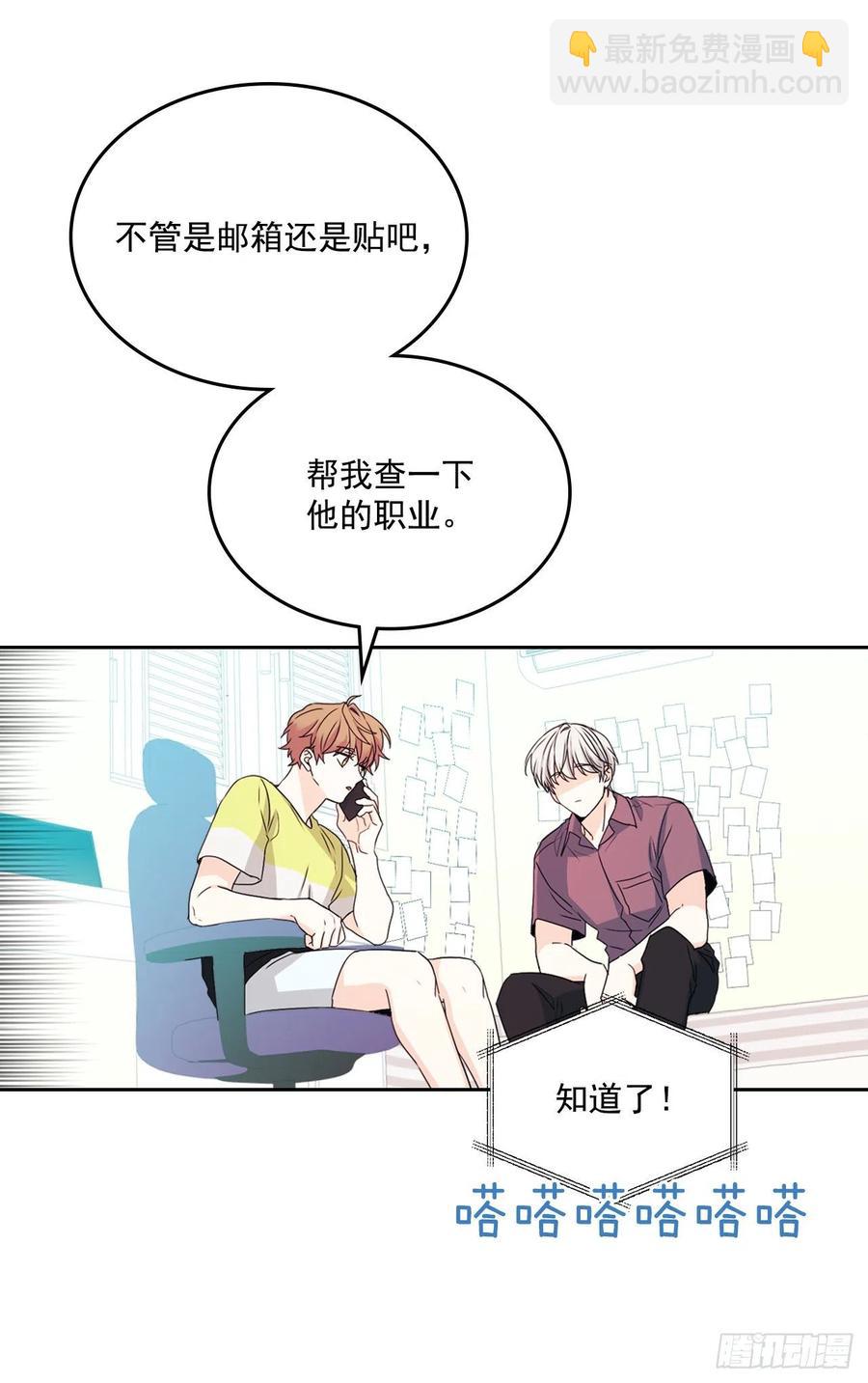 網絡小說的法則 - 87.意外的線索(1/2) - 1