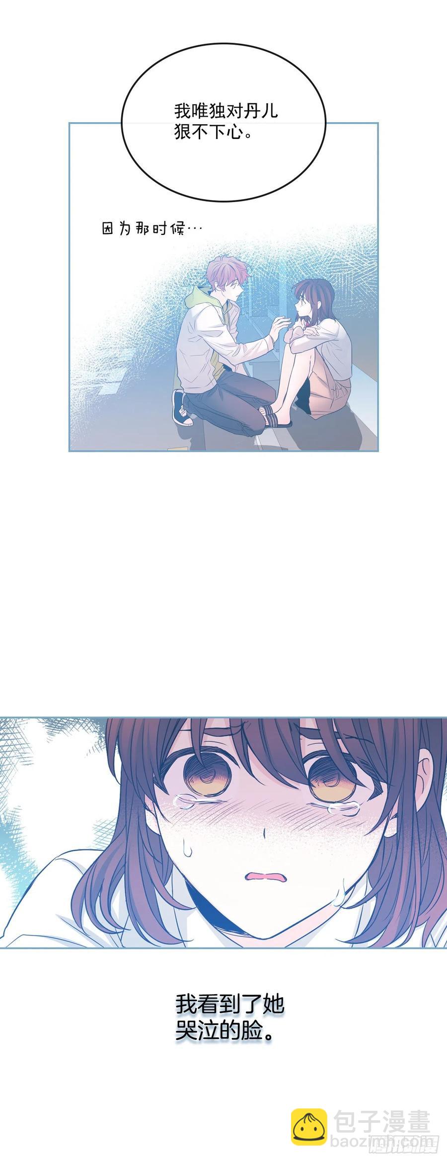 網絡小說的法則 - 89.第二季完結 - 3