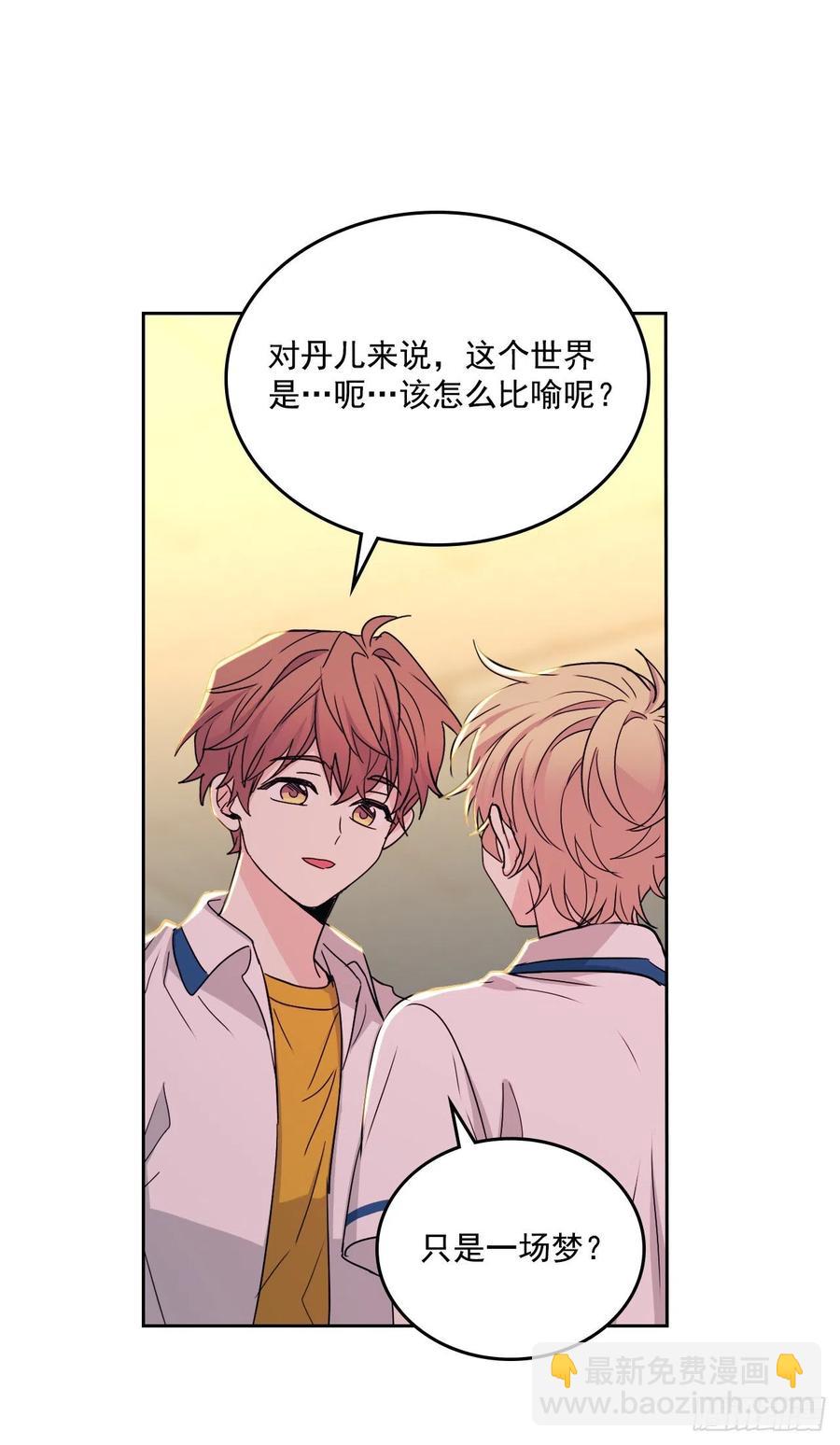 網絡小說的法則 - 89.第二季完結 - 7