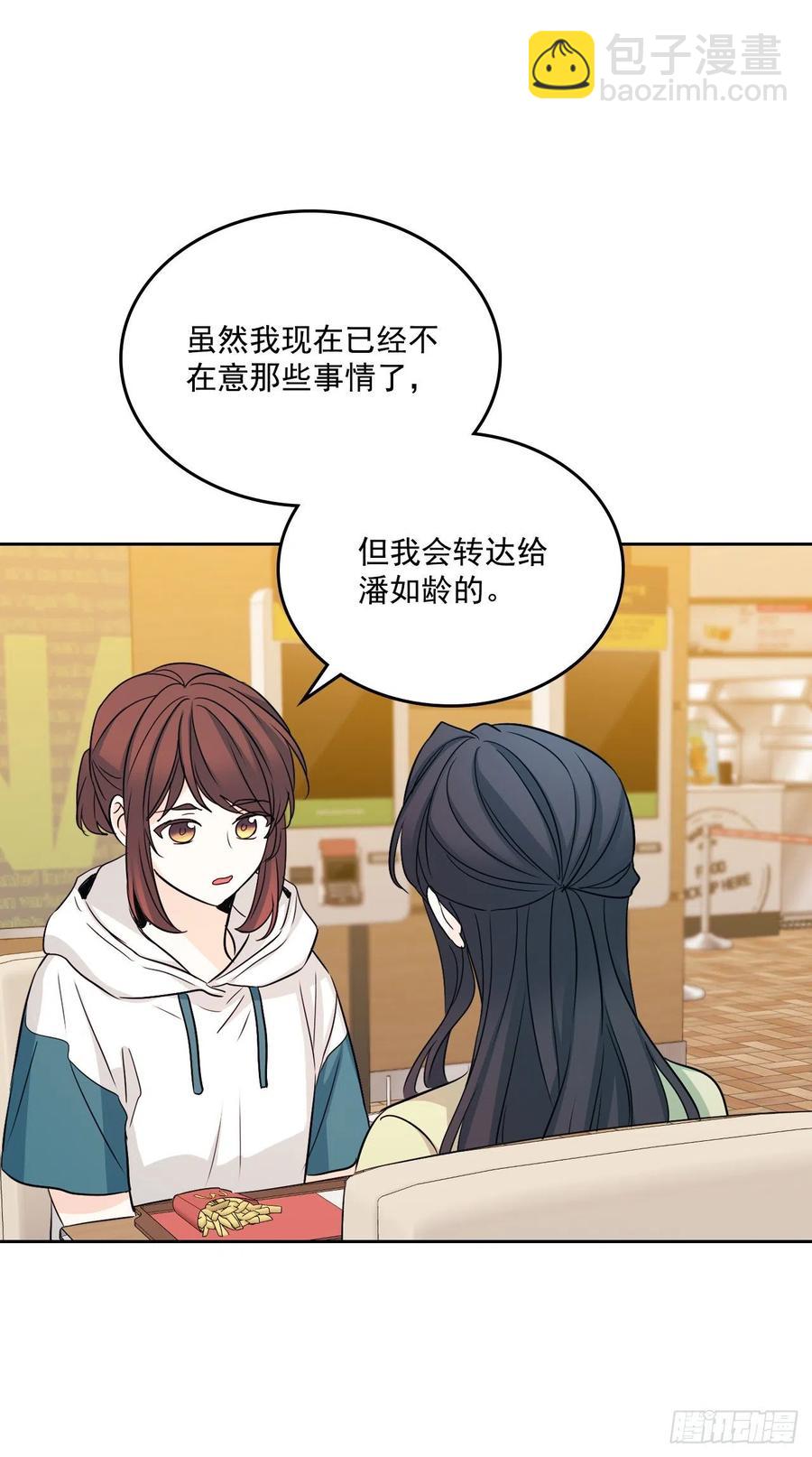 網絡小說的法則 - 89.第二季完結 - 1