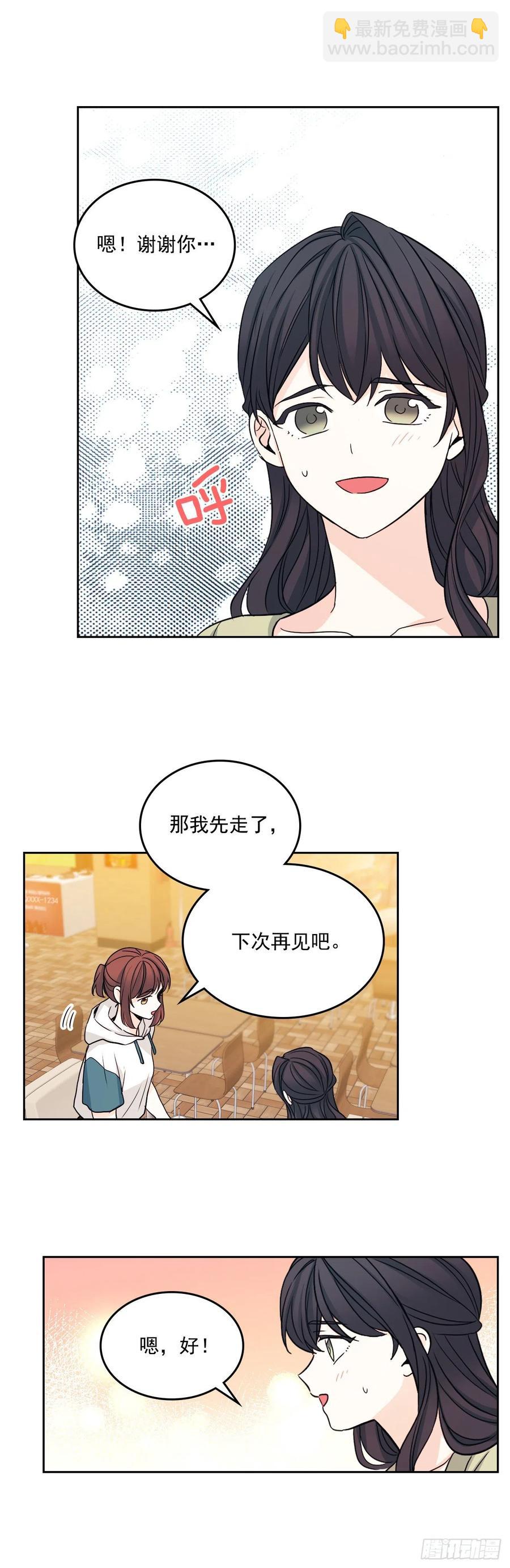 網絡小說的法則 - 89.第二季完結 - 2