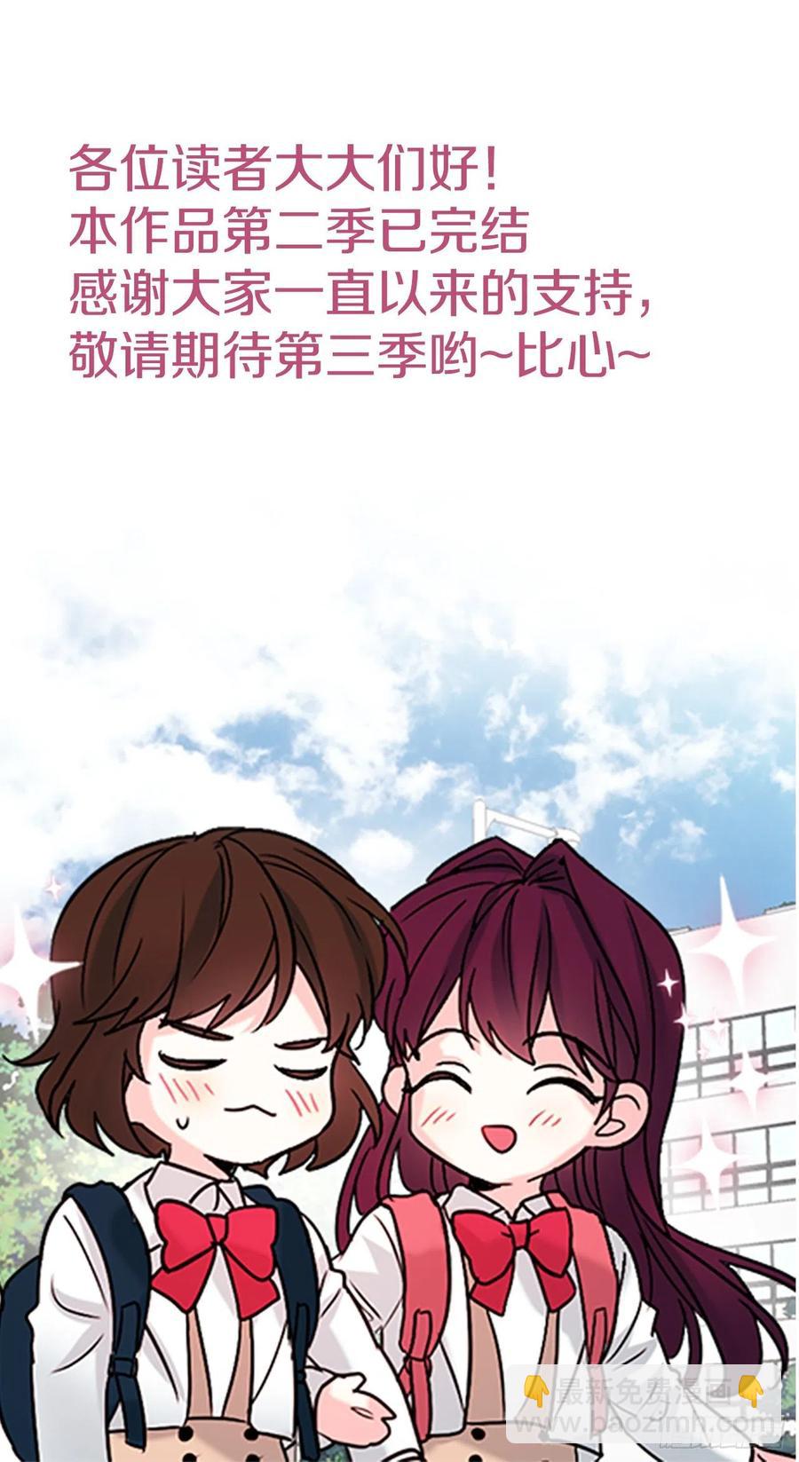 網絡小說的法則 - 89.第二季完結 - 4