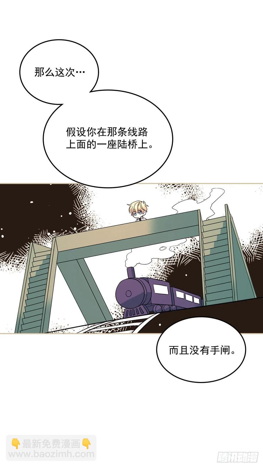 網絡小說的法則 - 89.第二季完結 - 6