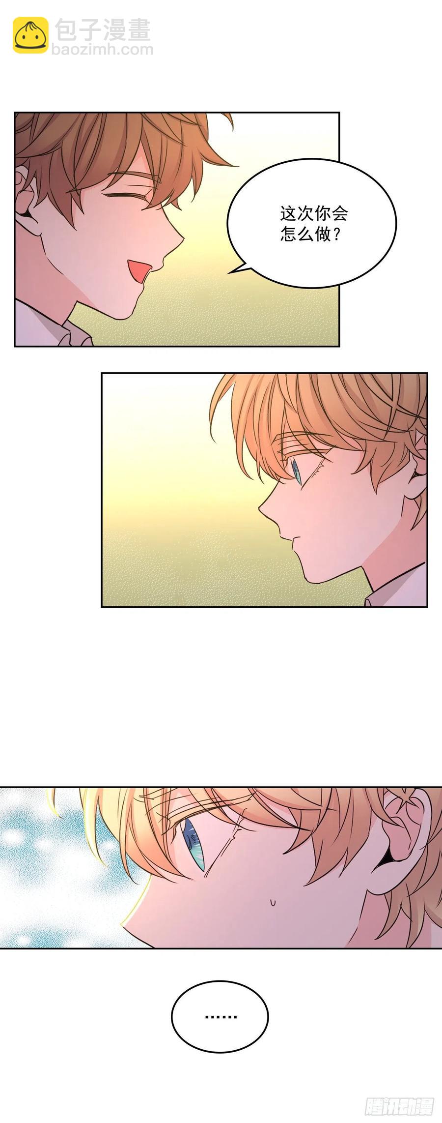 網絡小說的法則 - 89.第二季完結 - 1