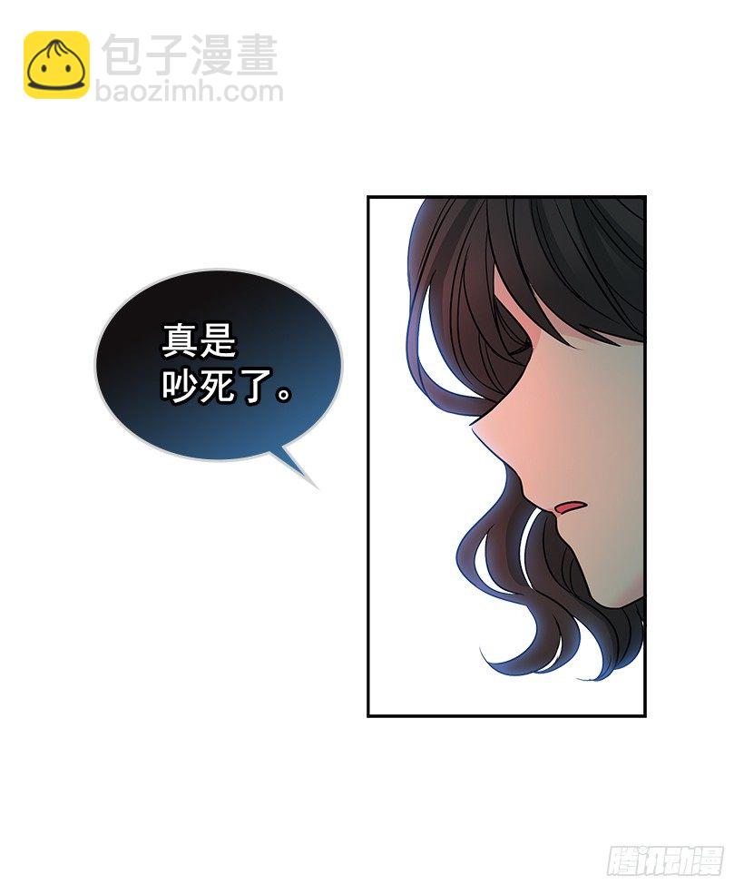 網絡小說的法則 - 9.爲什麼一直躲着我？(1/2) - 7