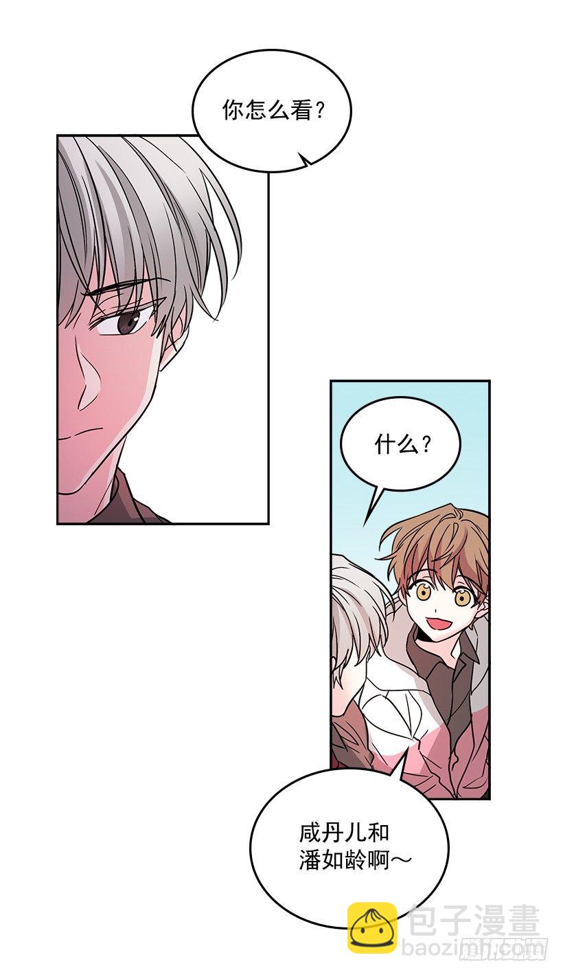 網絡小說的法則 - 9.爲什麼一直躲着我？(1/2) - 1