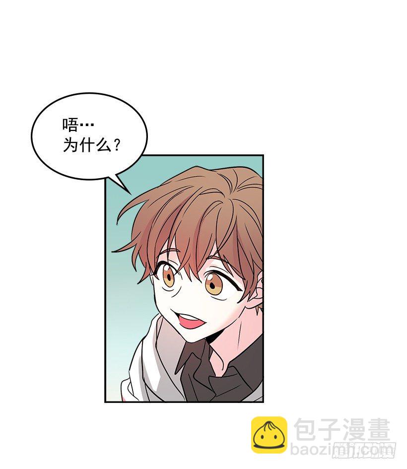 網絡小說的法則 - 9.爲什麼一直躲着我？(1/2) - 6