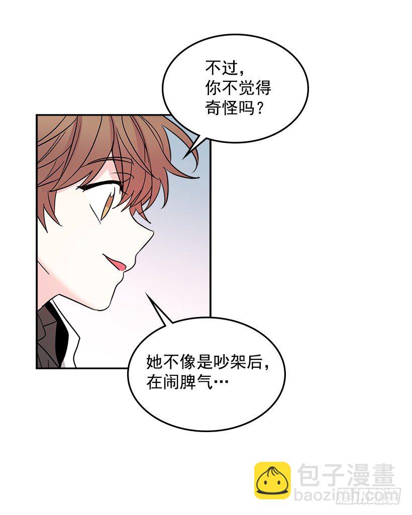 網絡小說的法則 - 9.爲什麼一直躲着我？(1/2) - 1