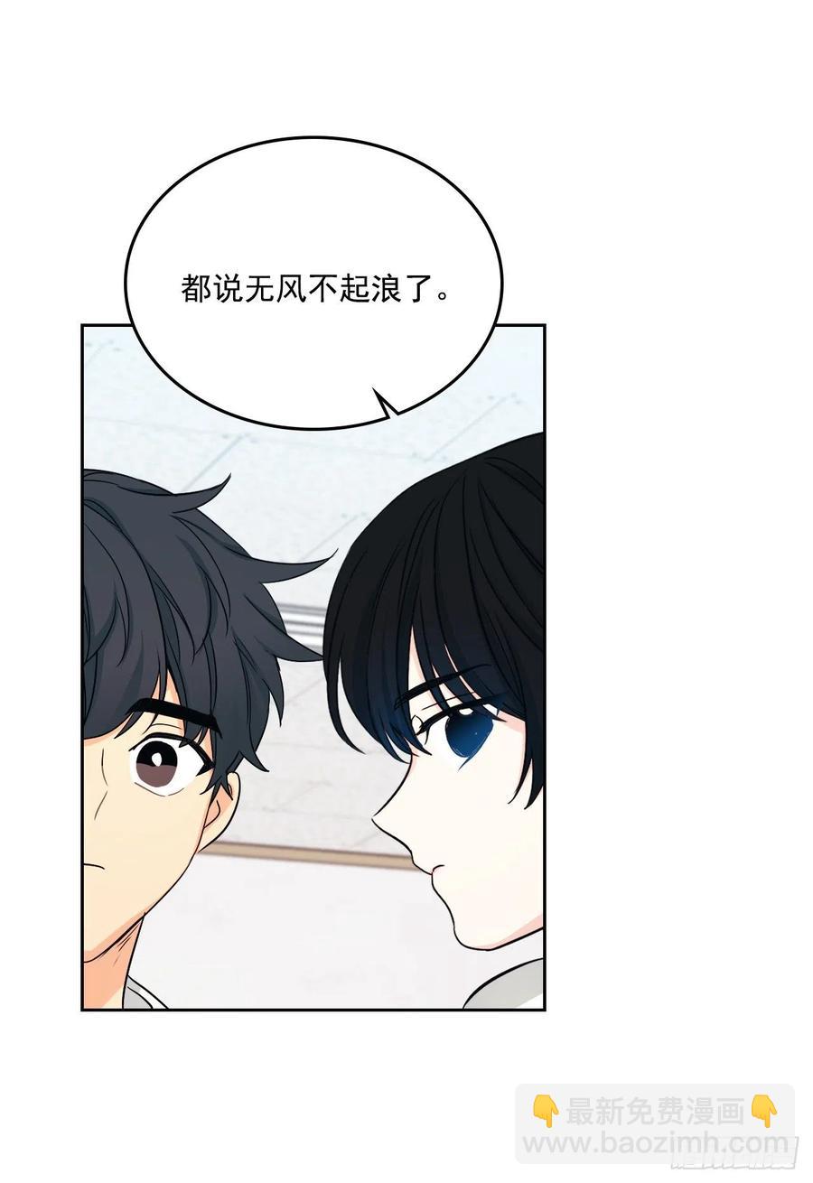 網絡小說的法則 - 91.不想再見到你了(1/2) - 4