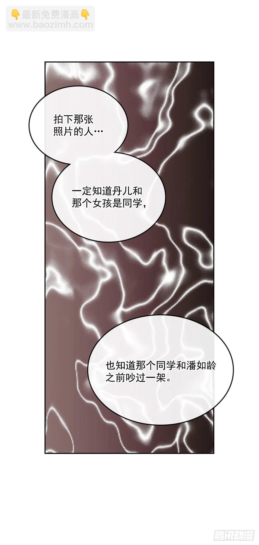 網絡小說的法則 - 91.不想再見到你了(1/2) - 3