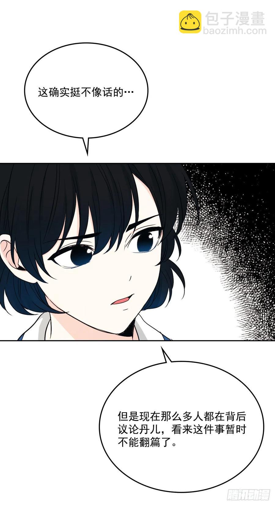 網絡小說的法則 - 91.不想再見到你了(1/2) - 8