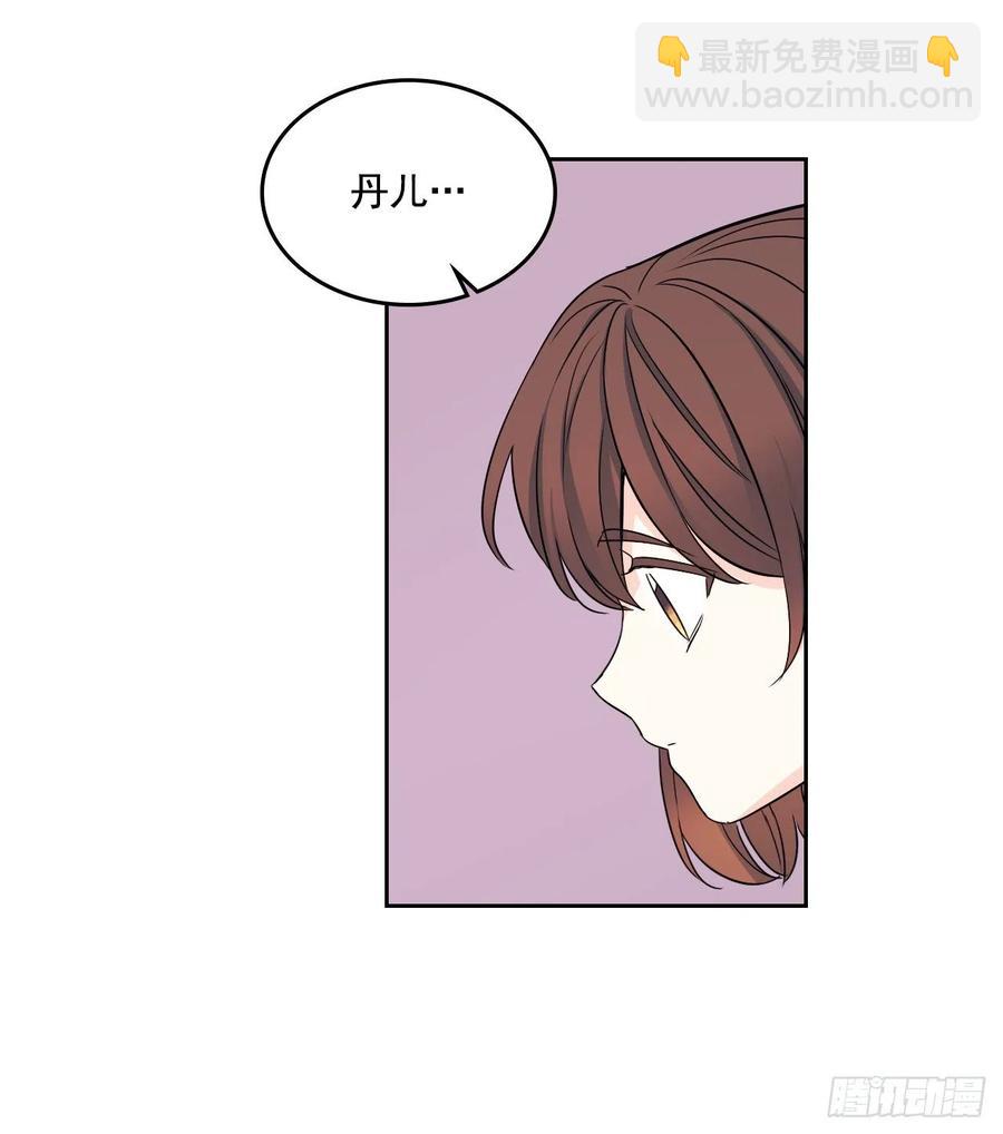 網絡小說的法則 - 91.不想再見到你了(1/2) - 2