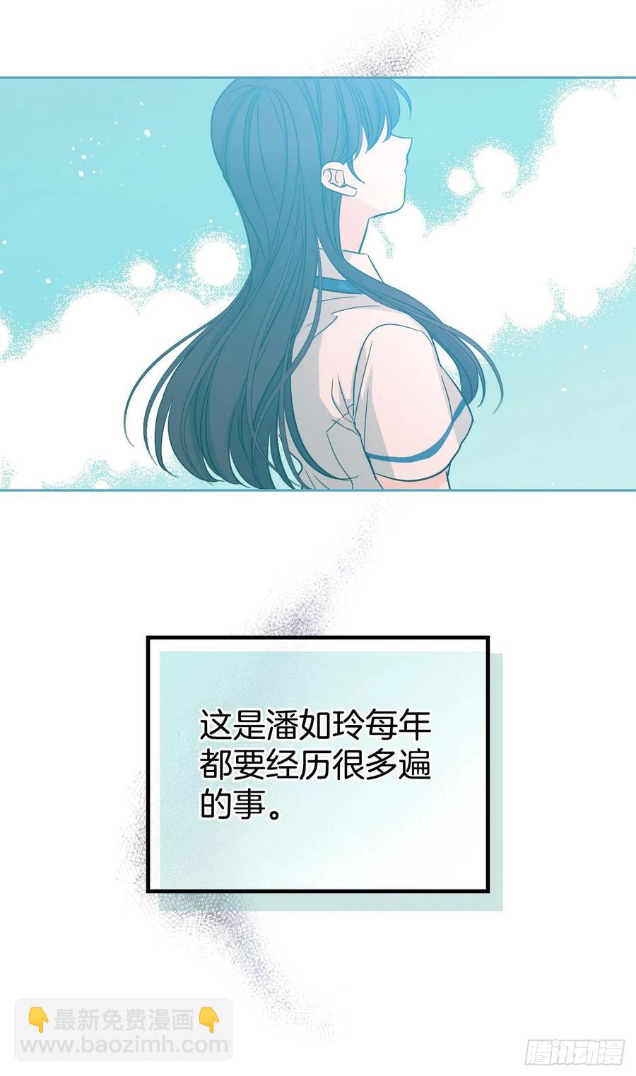 網絡小說的法則 - 91.不想再見到你了(1/2) - 2