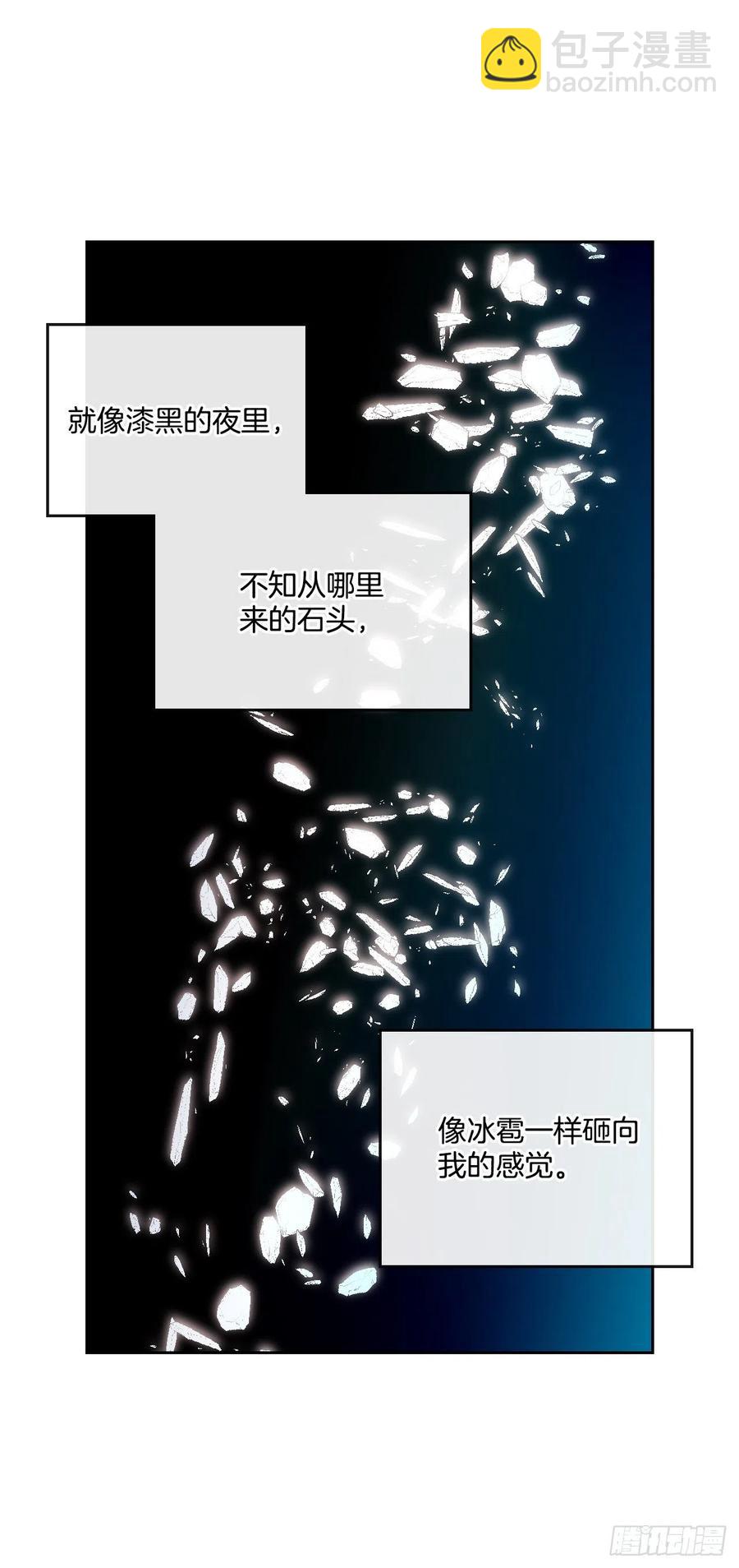 網絡小說的法則 - 91.不想再見到你了(1/2) - 3