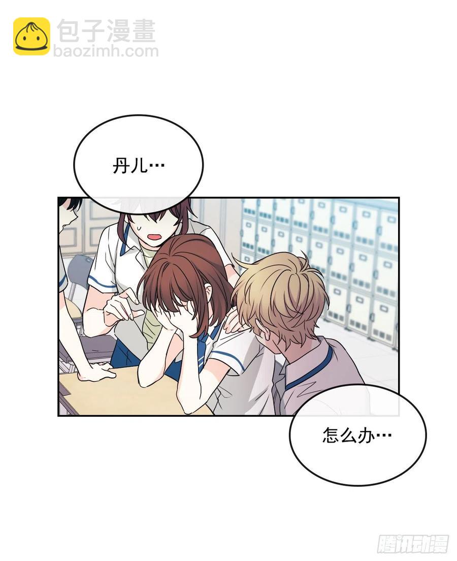 網絡小說的法則 - 91.不想再見到你了(1/2) - 6