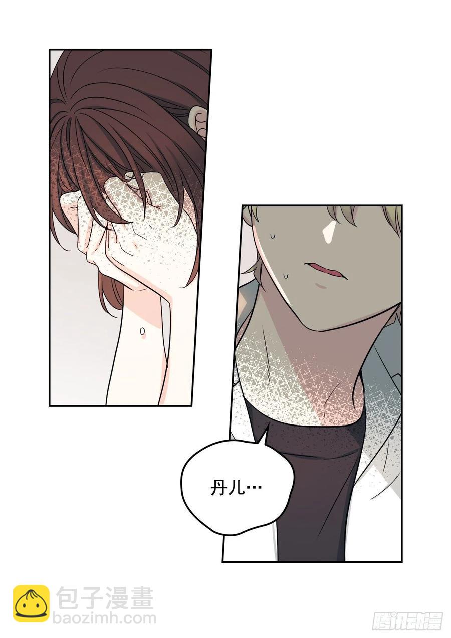 網絡小說的法則 - 91.不想再見到你了(1/2) - 7