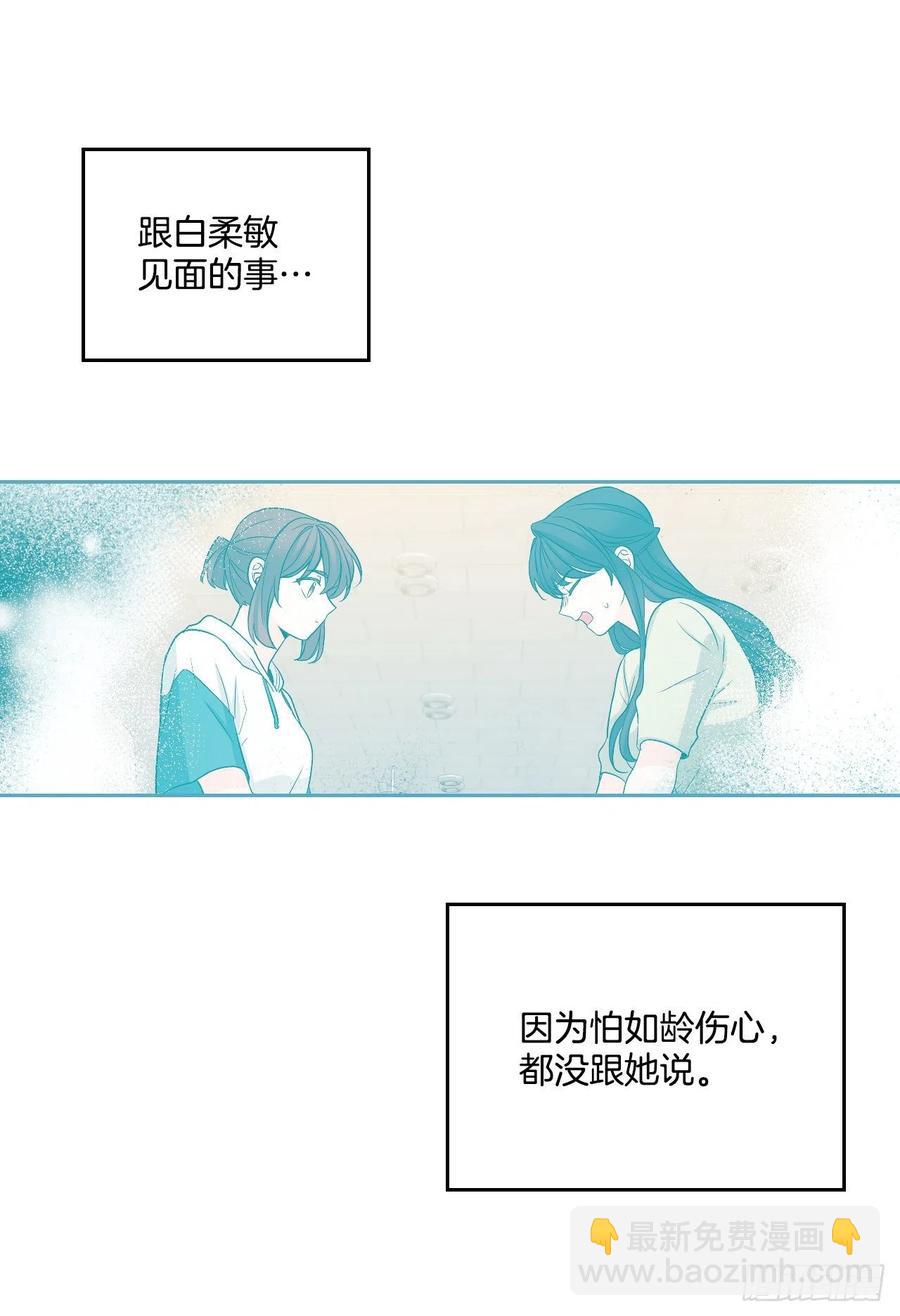 網絡小說的法則 - 91.不想再見到你了(1/2) - 7