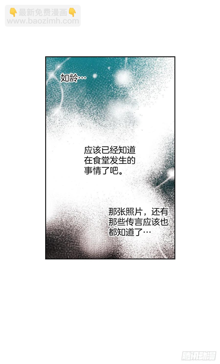 網絡小說的法則 - 91.不想再見到你了(1/2) - 8