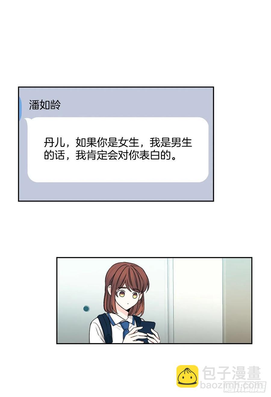 網絡小說的法則 - 93.崔尤莉的短信(1/2) - 3