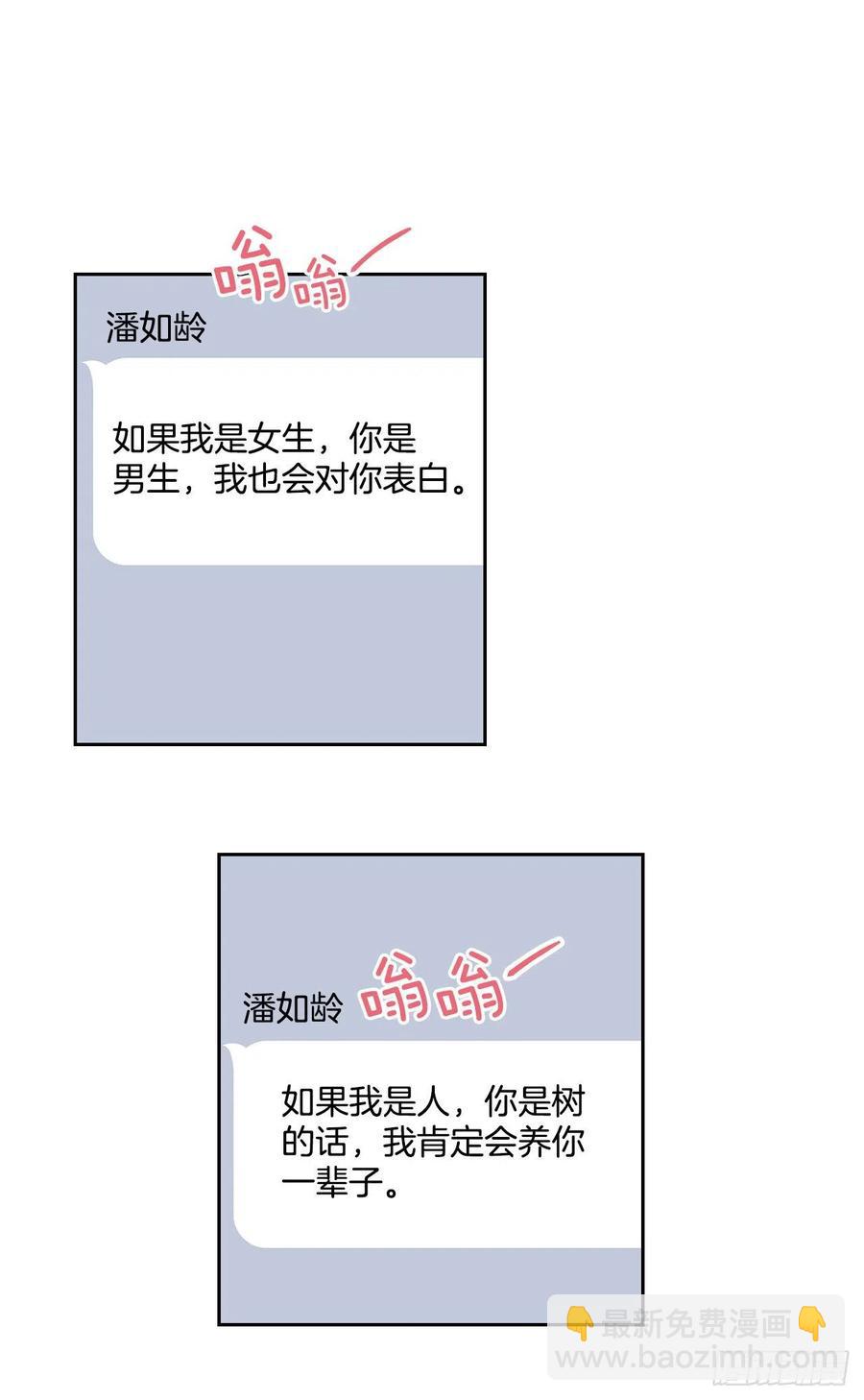 網絡小說的法則 - 93.崔尤莉的短信(1/2) - 4