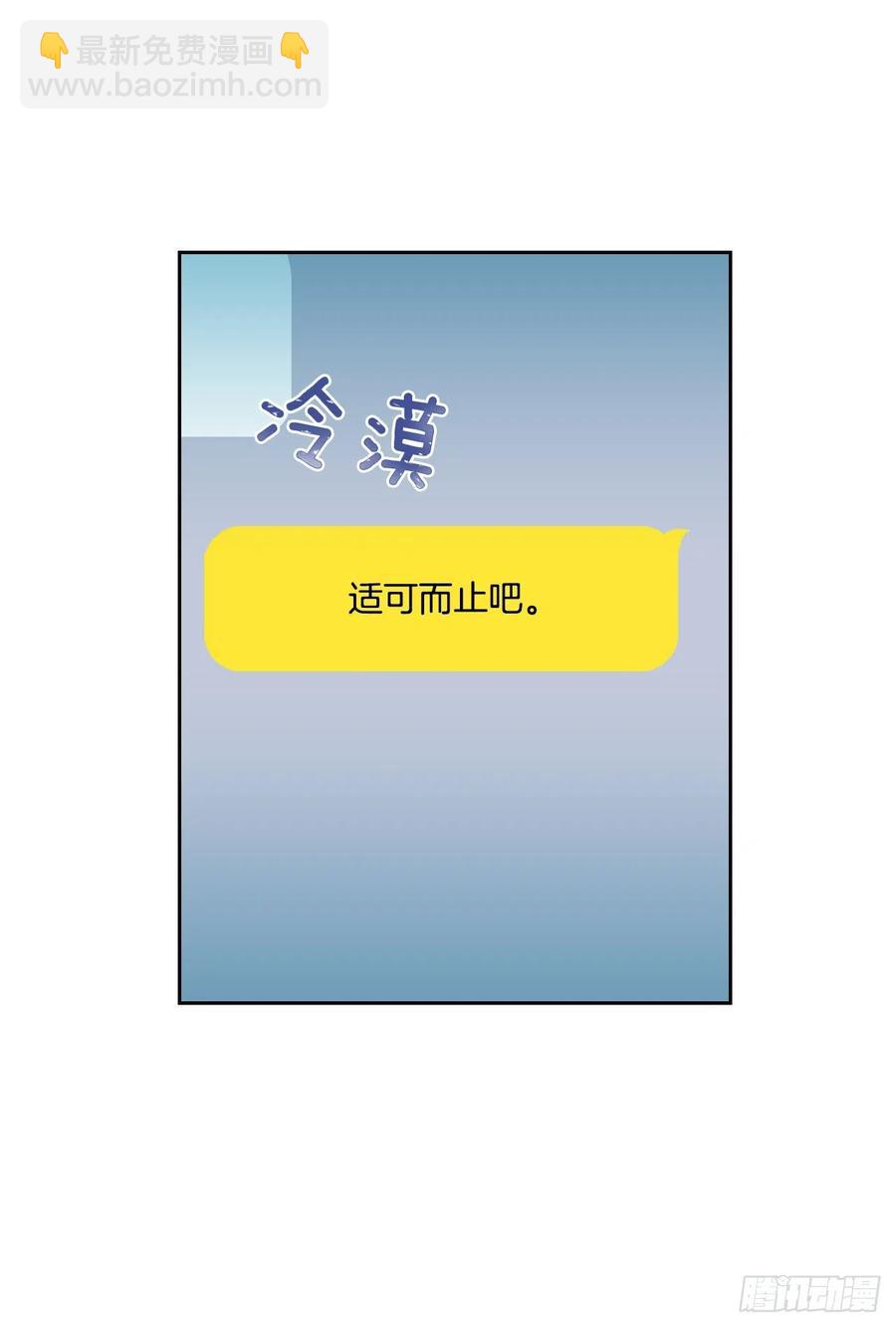 網絡小說的法則 - 93.崔尤莉的短信(1/2) - 7