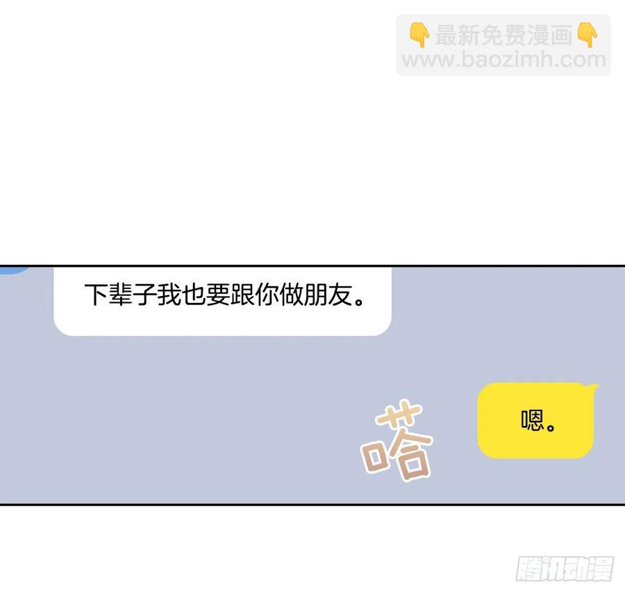 網絡小說的法則 - 93.崔尤莉的短信(1/2) - 2