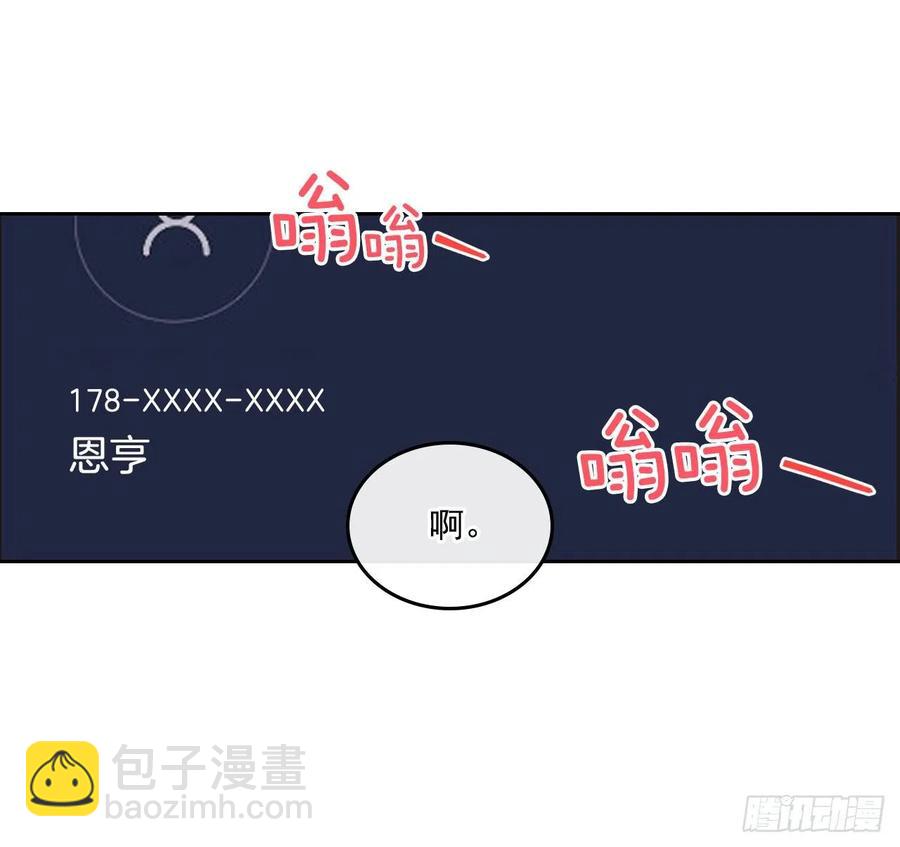 網絡小說的法則 - 93.崔尤莉的短信(1/2) - 3