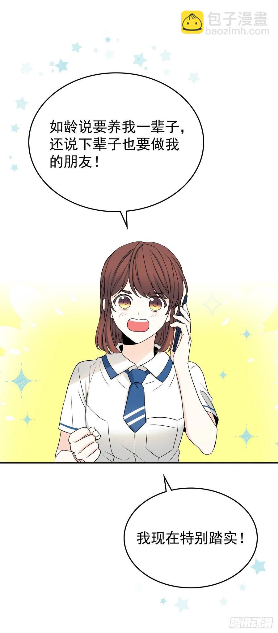 網絡小說的法則 - 93.崔尤莉的短信(1/2) - 3