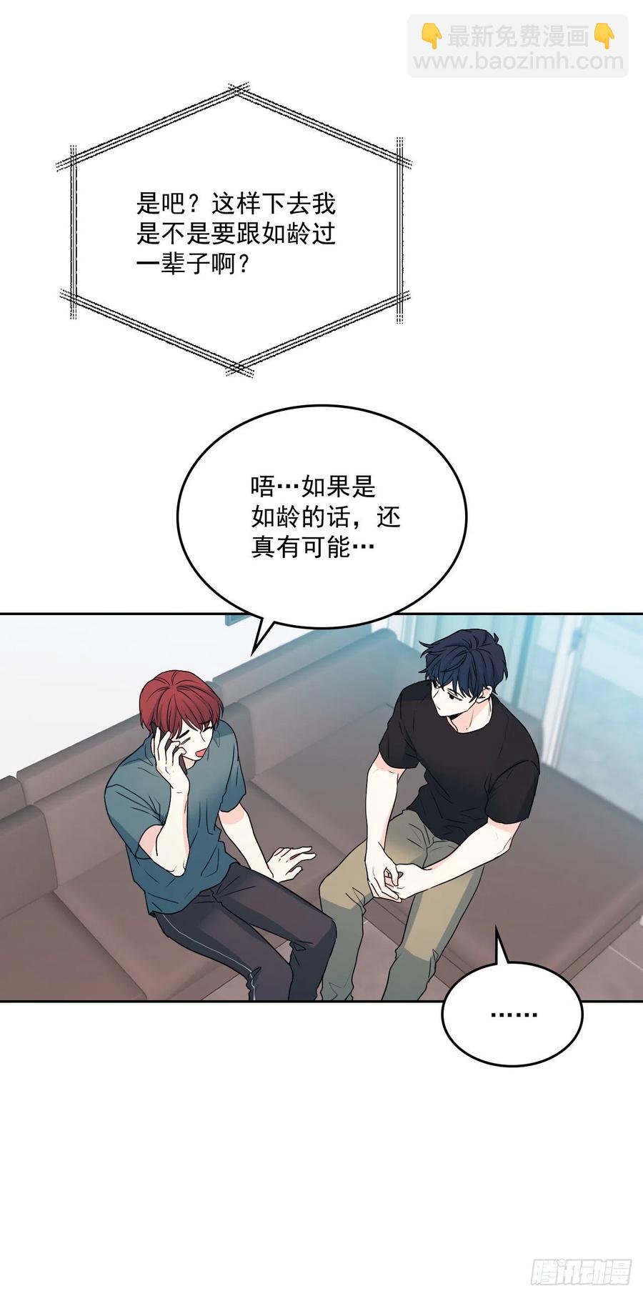 網絡小說的法則 - 93.崔尤莉的短信(1/2) - 6