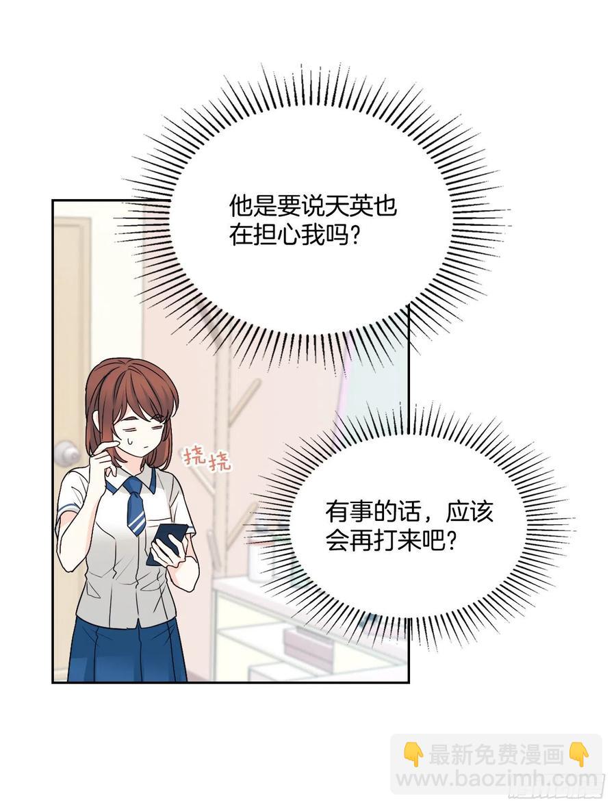 網絡小說的法則 - 93.崔尤莉的短信(1/2) - 3