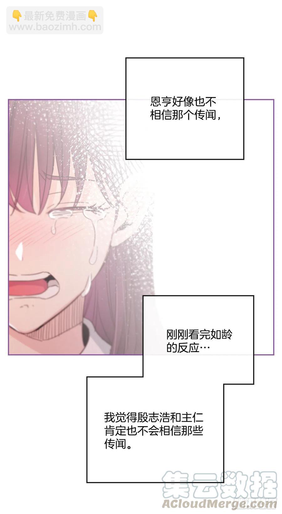 網絡小說的法則 - 93.崔尤莉的短信(1/2) - 5