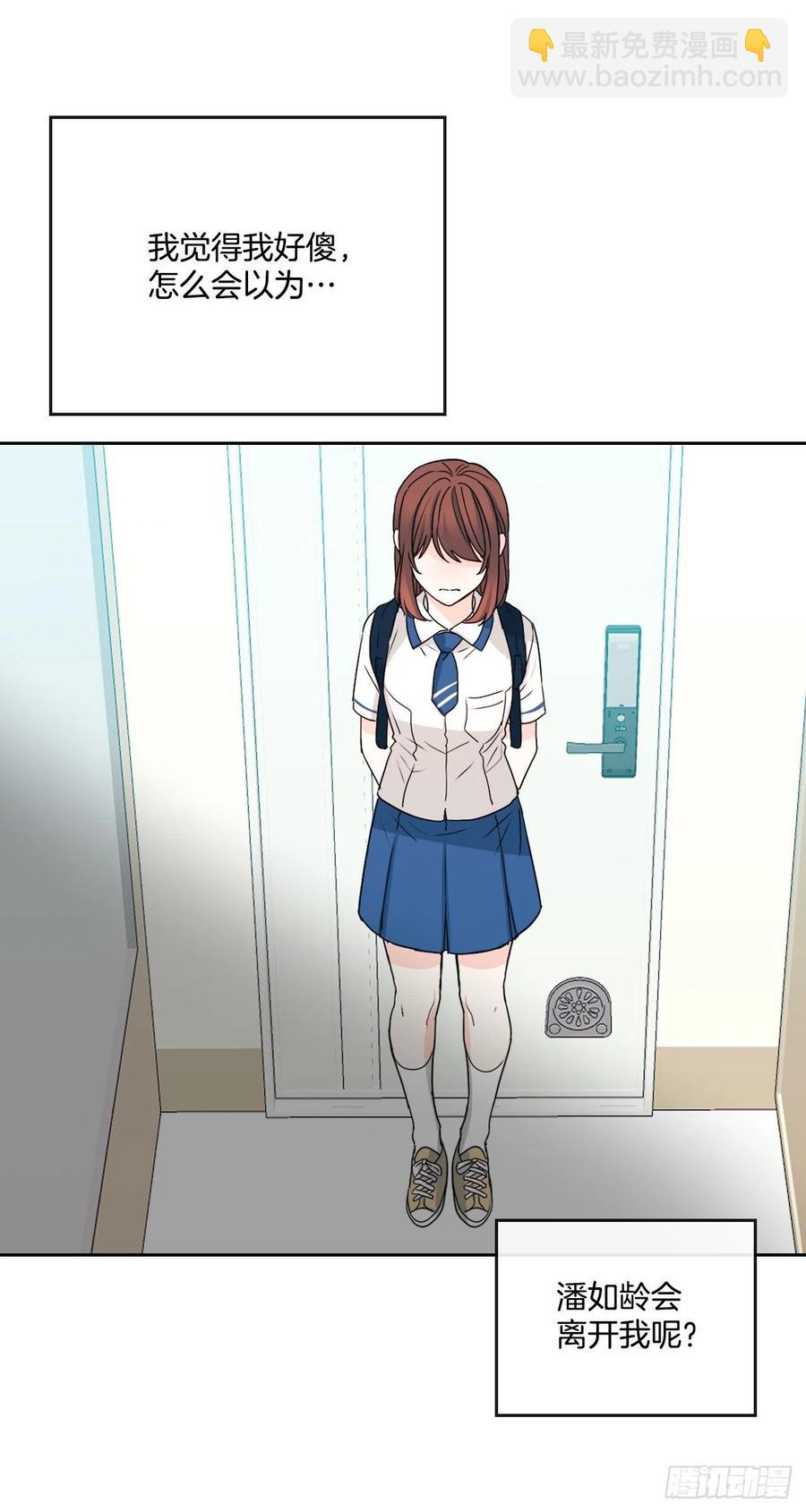 網絡小說的法則 - 93.崔尤莉的短信(1/2) - 4