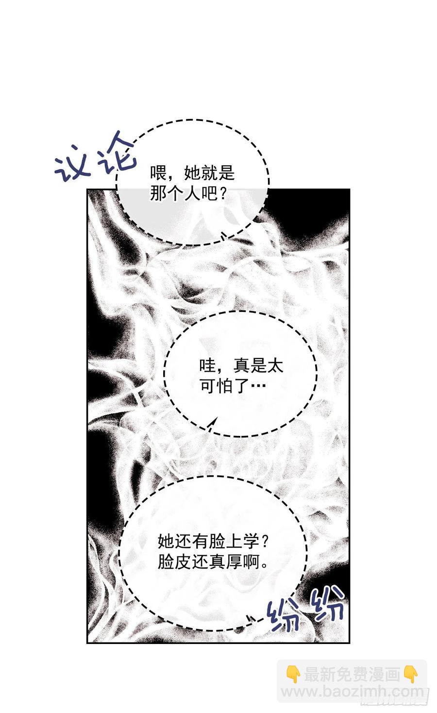 網絡小說的法則 - 93.崔尤莉的短信(1/2) - 8