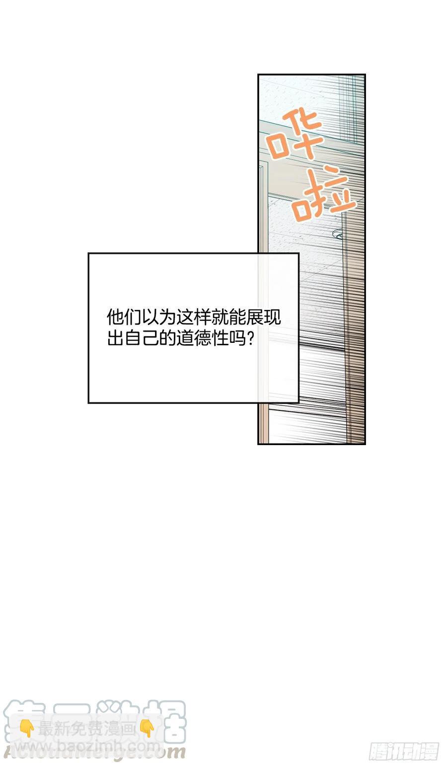 網絡小說的法則 - 93.崔尤莉的短信(1/2) - 5