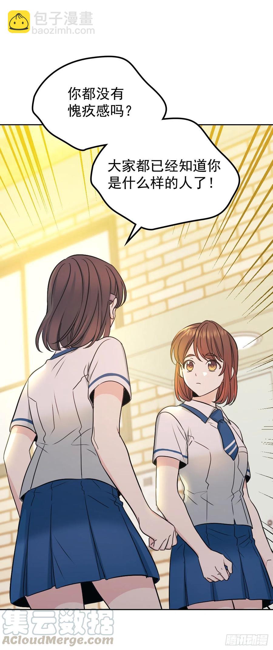 網絡小說的法則 - 95.你在幹什麼？(1/2) - 5