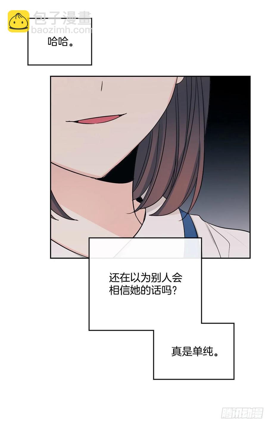 網絡小說的法則 - 95.你在幹什麼？(1/2) - 7