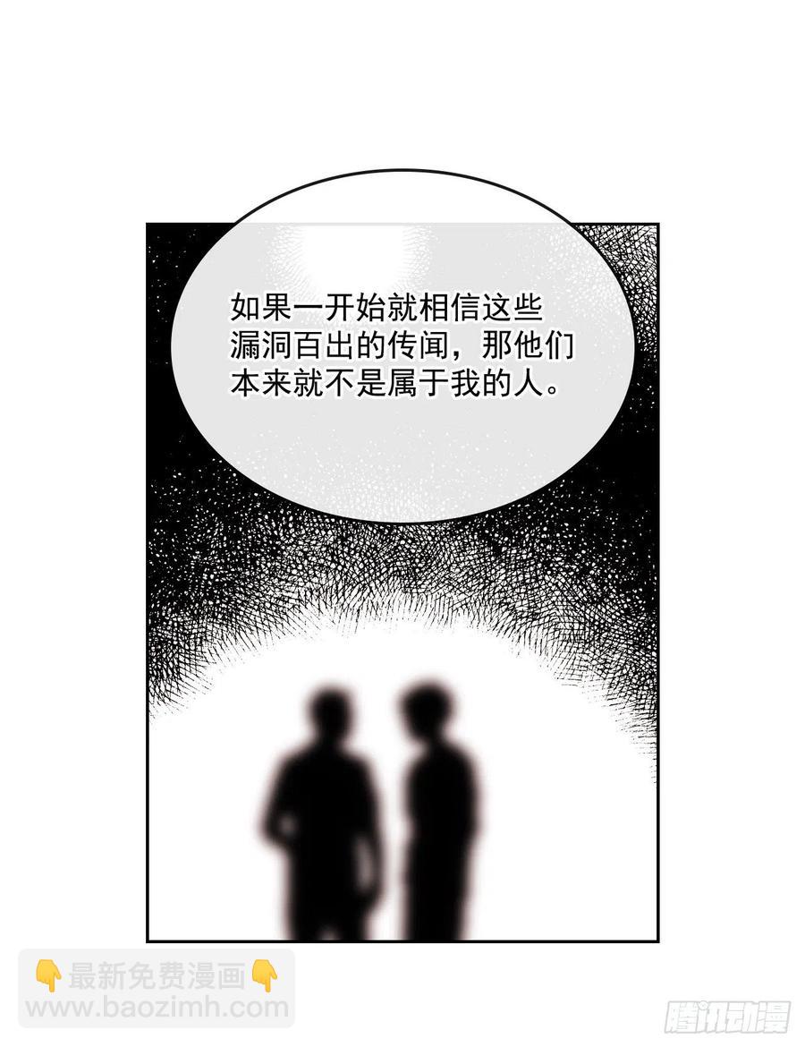 網絡小說的法則 - 95.你在幹什麼？(1/2) - 4