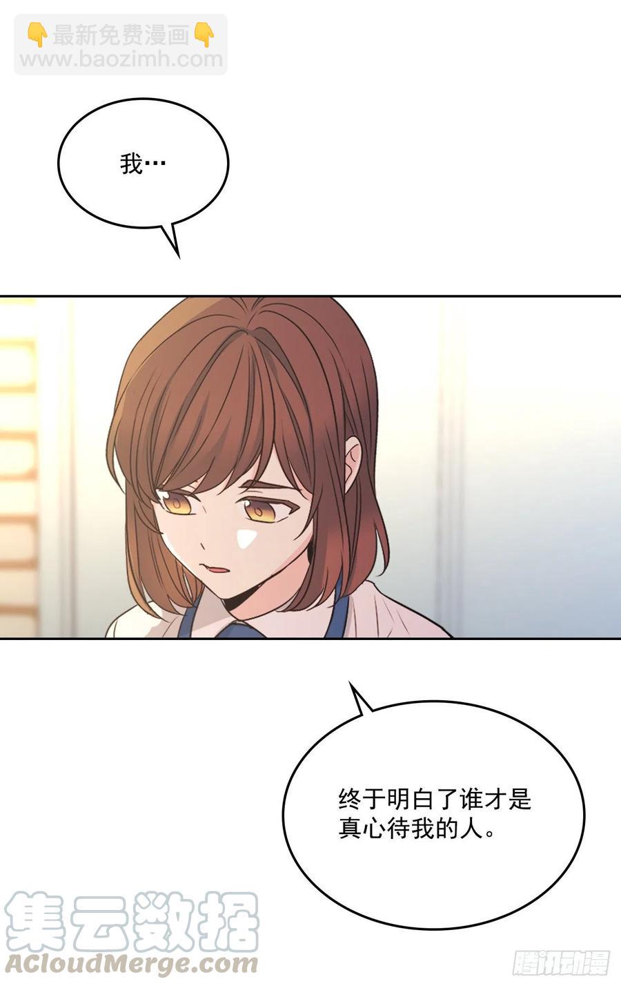 網絡小說的法則 - 95.你在幹什麼？(1/2) - 5