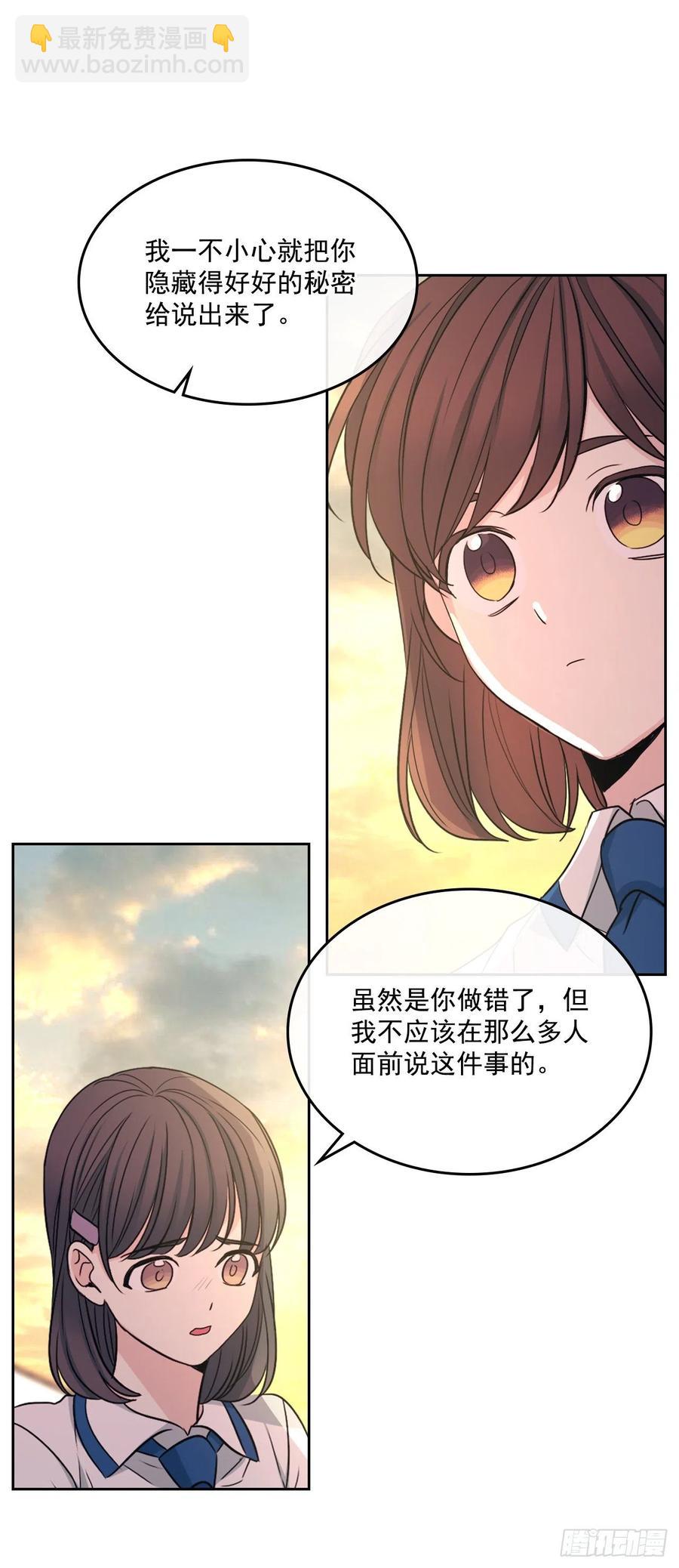 網絡小說的法則 - 95.你在幹什麼？(1/2) - 4