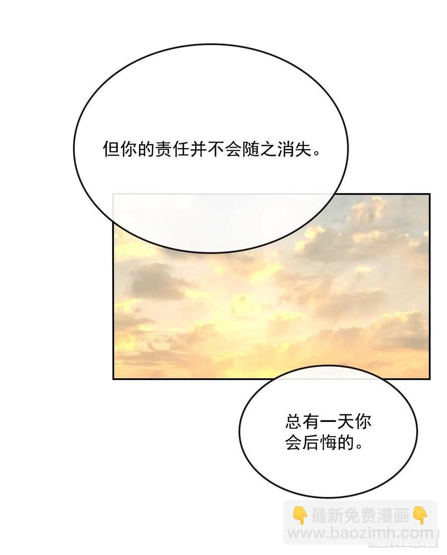 網絡小說的法則 - 95.你在幹什麼？(1/2) - 3