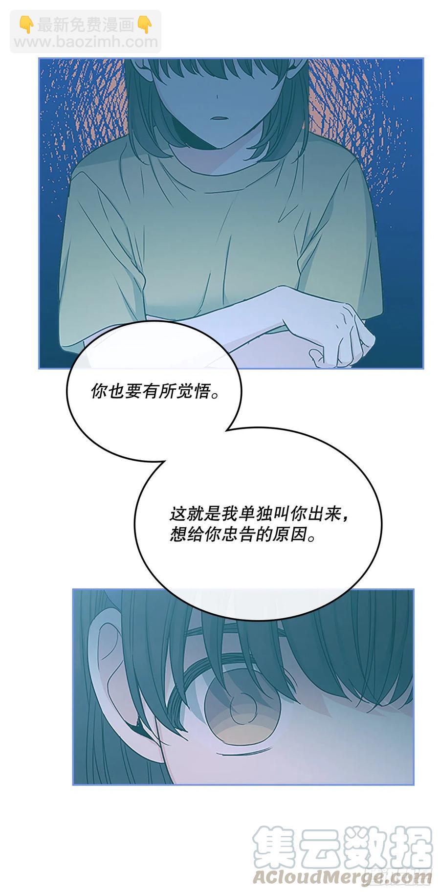 網絡小說的法則 - 97.你沒事嗎？(1/2) - 8