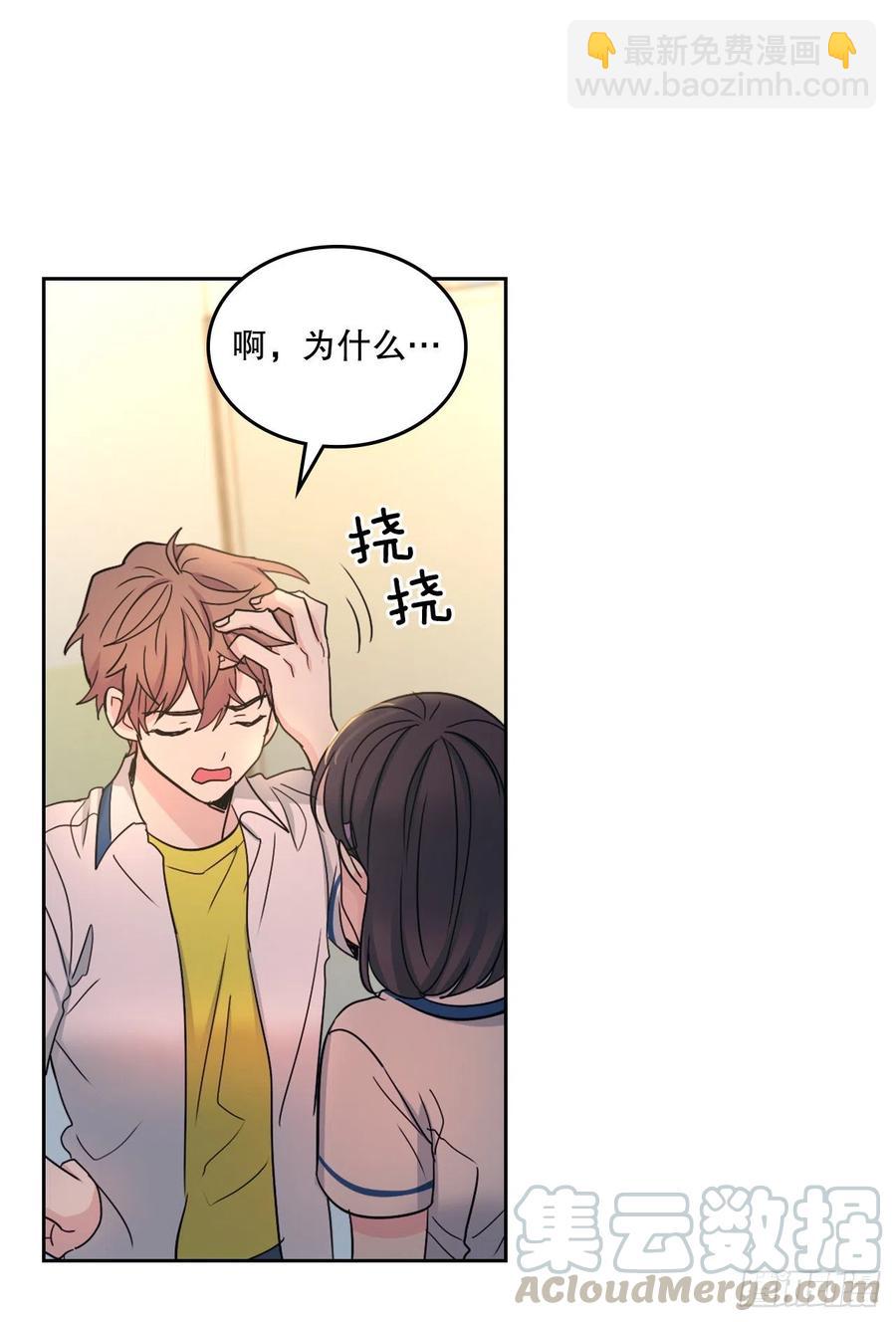 網絡小說的法則 - 97.你沒事嗎？(1/2) - 1