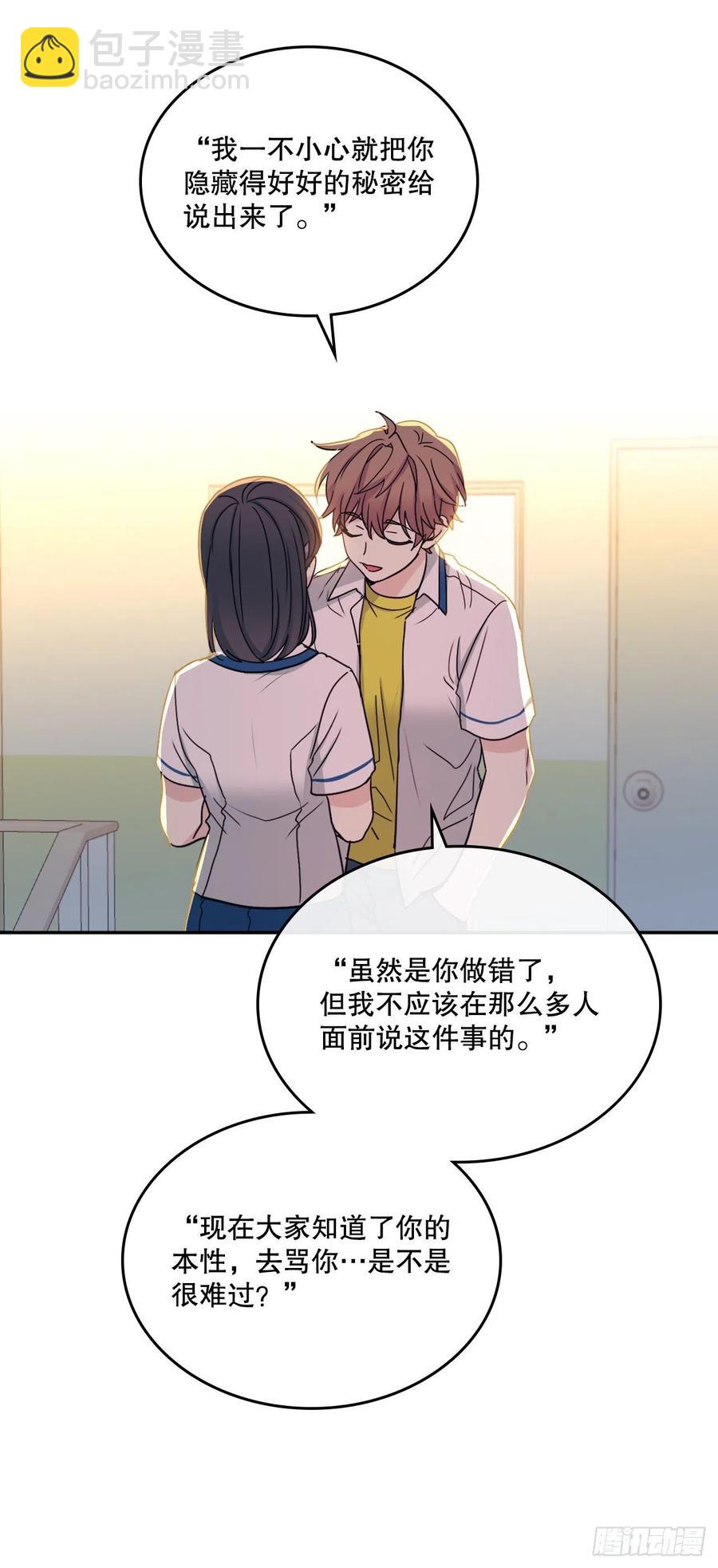 網絡小說的法則 - 97.你沒事嗎？(1/2) - 6