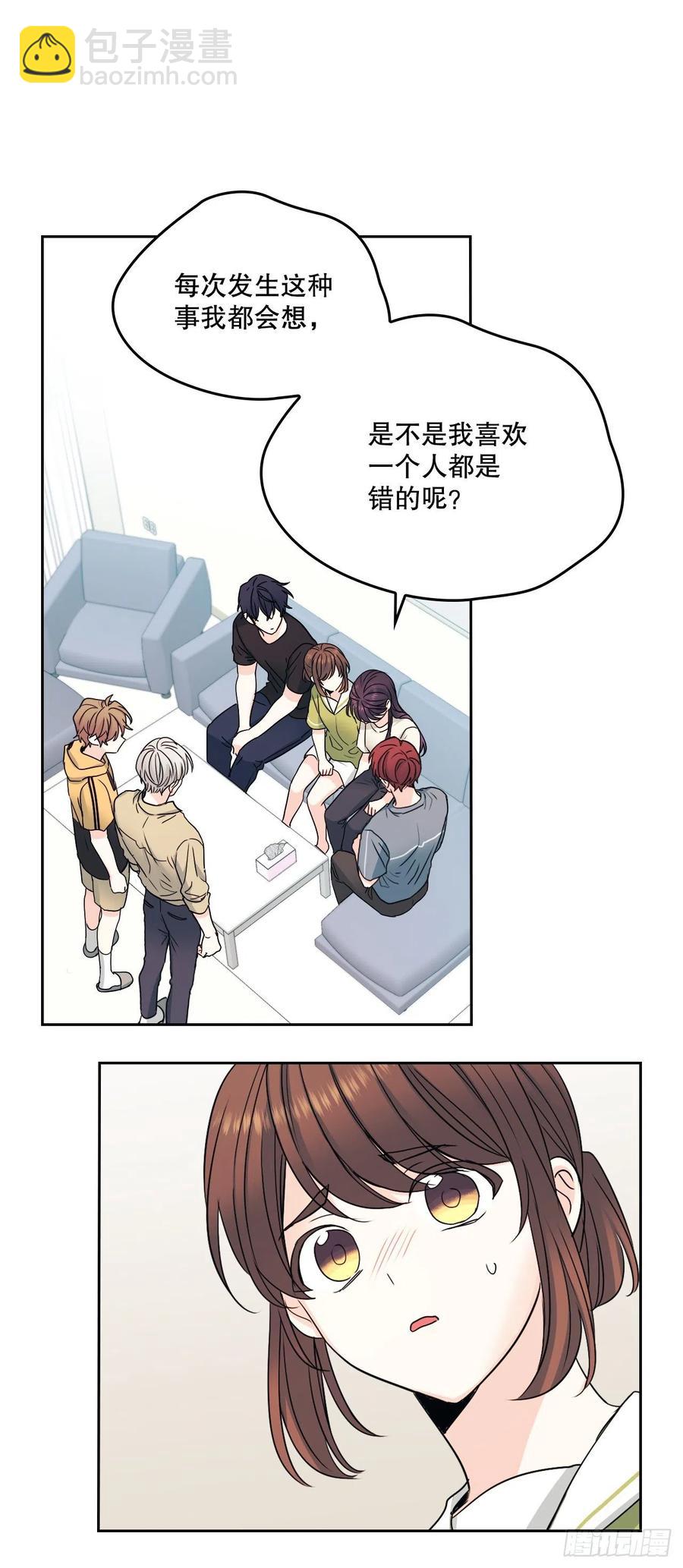 網絡小說的法則 - 99.眼鏡(1/2) - 3