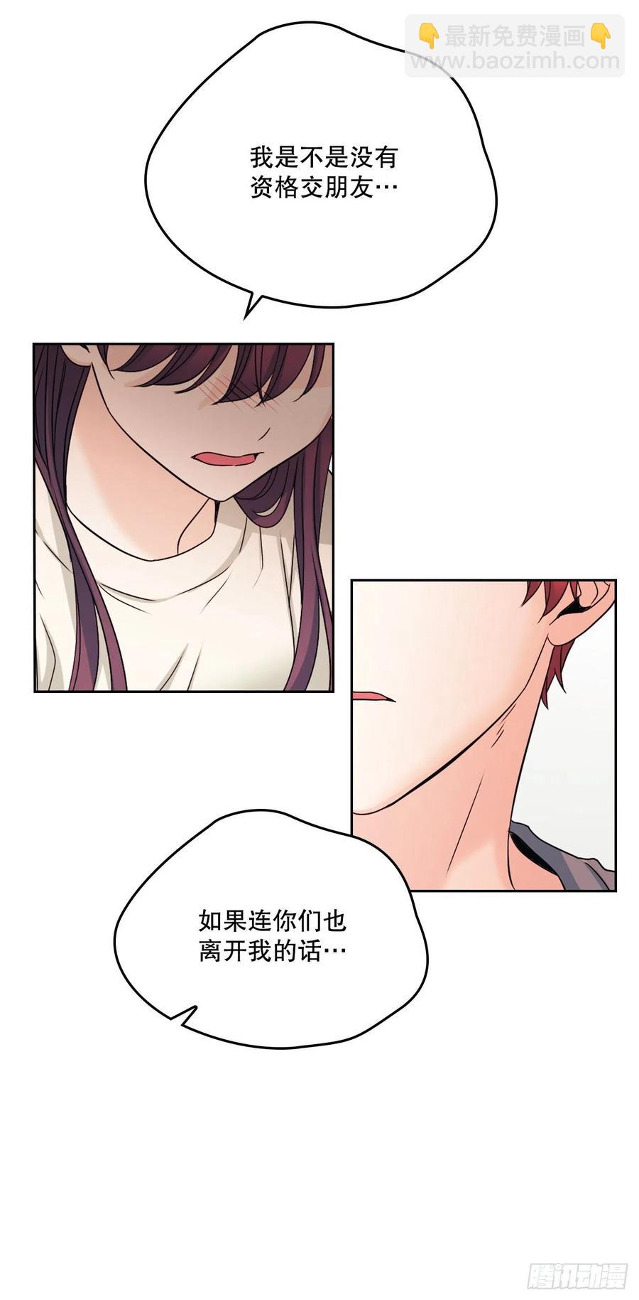 網絡小說的法則 - 99.眼鏡(1/2) - 4