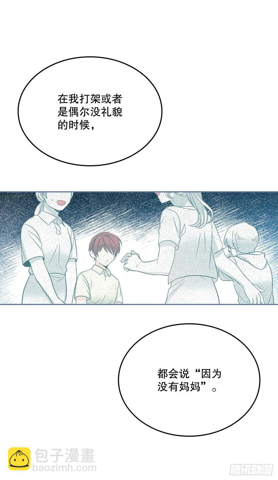 網絡小說的法則 - 99.眼鏡(1/2) - 1