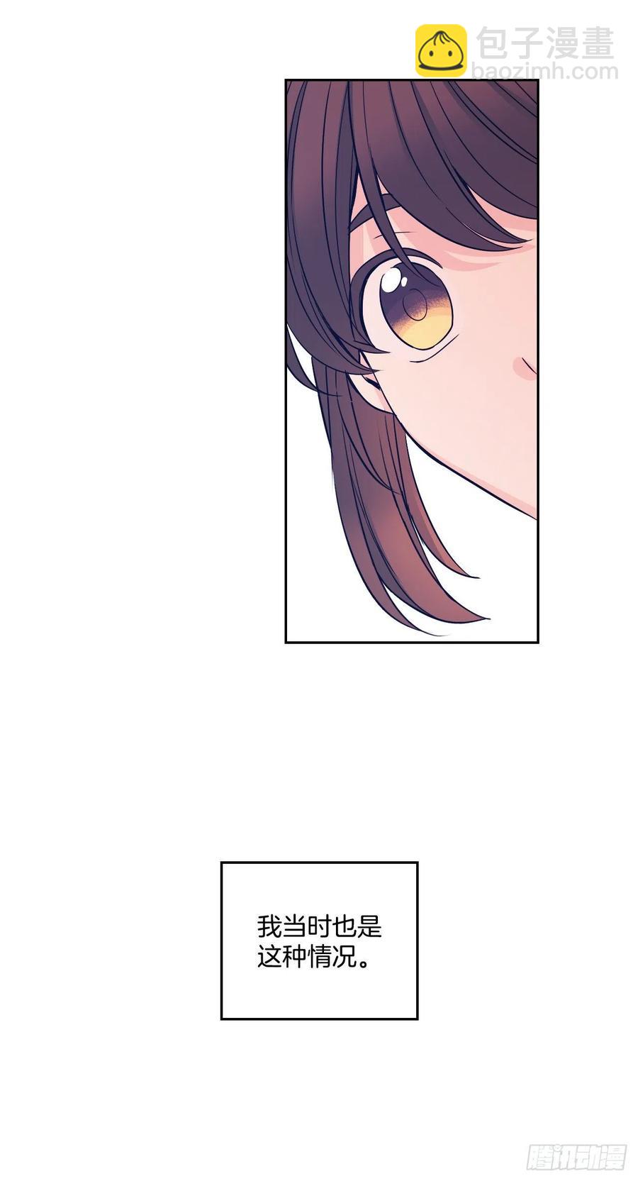 網絡小說的法則 - 99.眼鏡(1/2) - 5